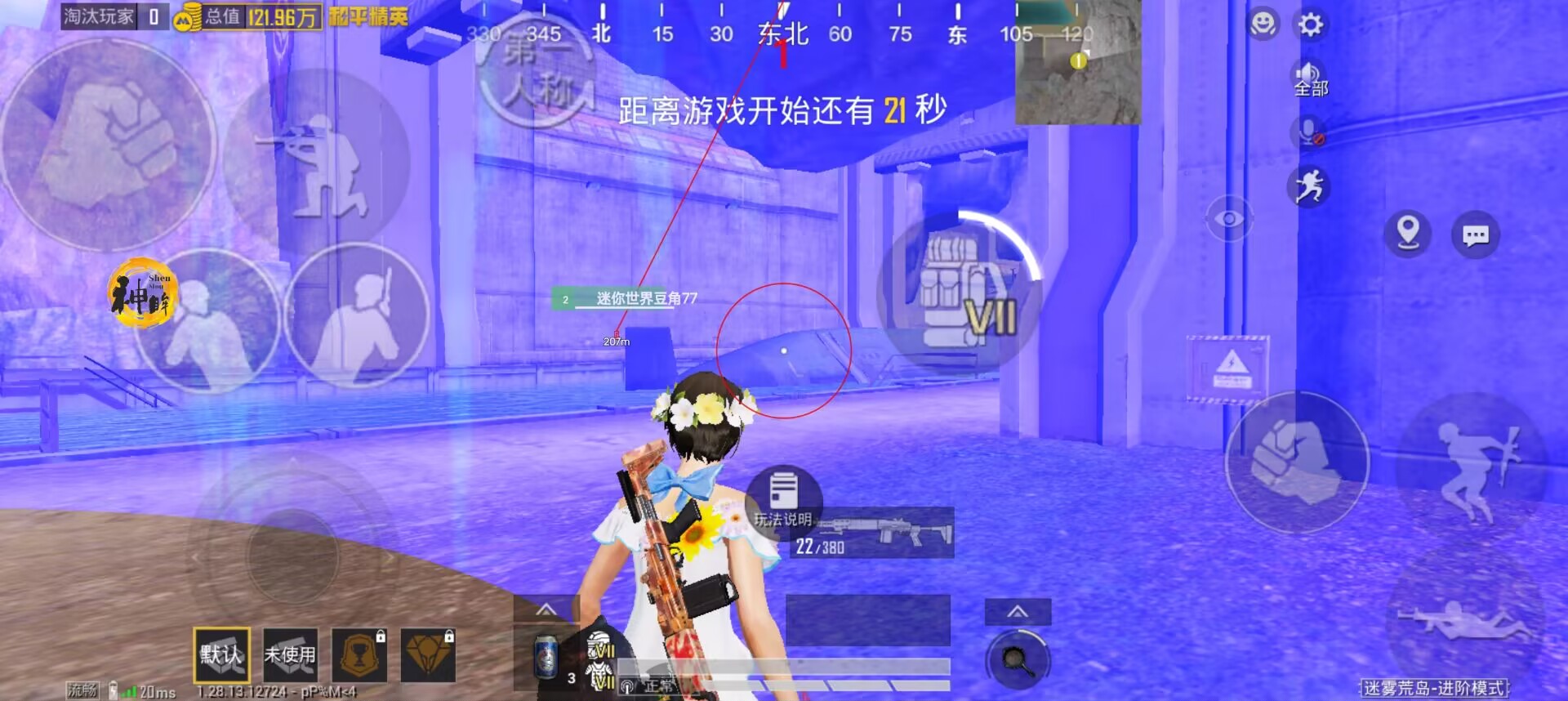 和平精英辅助 - 全新版本上线 - 黑科技功能防封效果佳